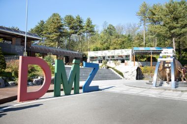 Zona Demilitarizata Coreana (DMZ)